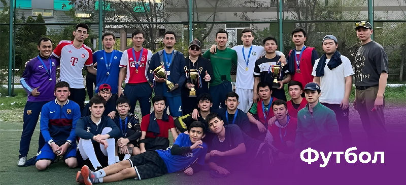 Кубок студенческого дома по мини-футболу в Energo University 