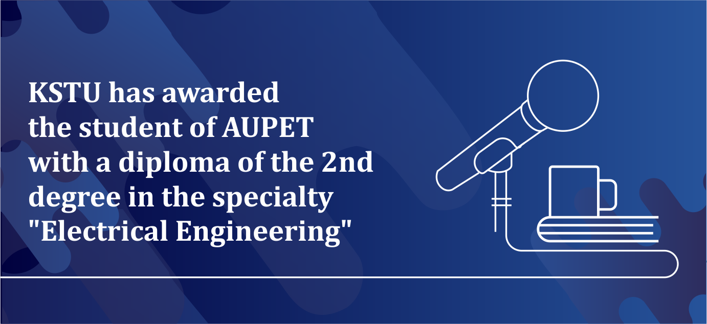 KSTU has awarded the student of AUPET with a diploma of the 2nd degree in the specialty 